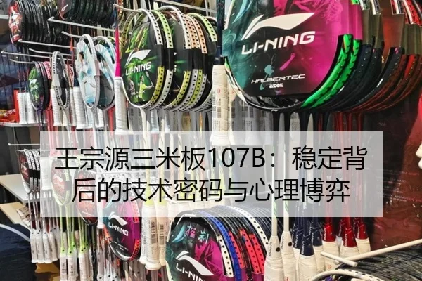 wang-zong-yuan-san-mi-ban-wen-ding-bei-hou-de-ji-shu-mi-ma-yu-xin-li-bo-yi-2-141.jpg