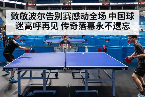 table tennis match action